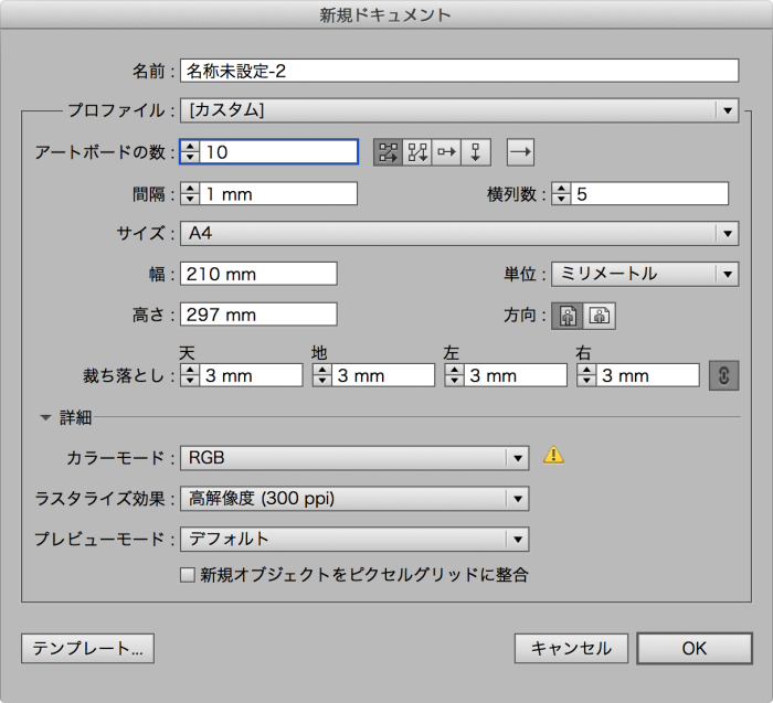 Illustratorで複数ページのpdfファイルを作る方法 Shiganakunai